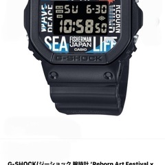 Gショック　新品未開封