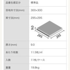 タイル19枚【新品未使用品】の画像