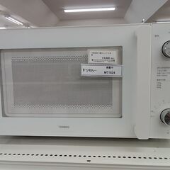 ★ジモティ割あり★ TWINBIRD 電子レンジ  21年製 動作確認／クリーニング済み MT1624