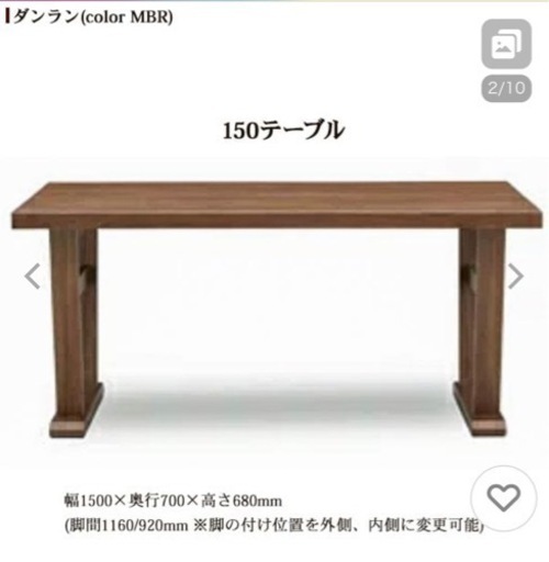 ダイニングテーブル 【150テーブル】