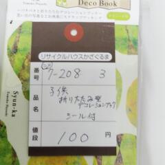 7-208-3　子供　本#4603の画像