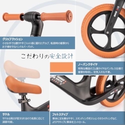 【未使用品】キッズバイク　12インチ　オレンジブラック　ペダルなし
