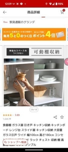 家具 収納家具 食器棚、キッチン収納