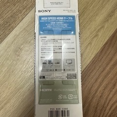 新品SONY HDMI金メッキケーブル早い者勝ちの画像