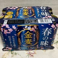 サントリー　金麦　缶ビール　350ml×6缶