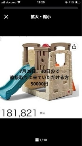 step2 アドベンチャージム遊具