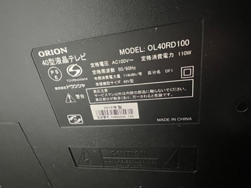 決まりました