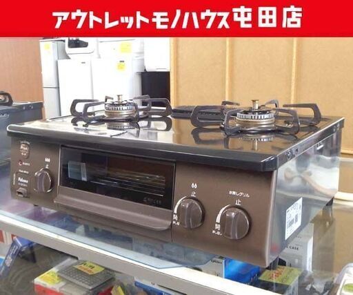 都市ガス ガステーブル 2020年製 幅56cm パロマ ガスコンロ 左強火 水無グリル IC-S37DX-L 札幌市北区屯田