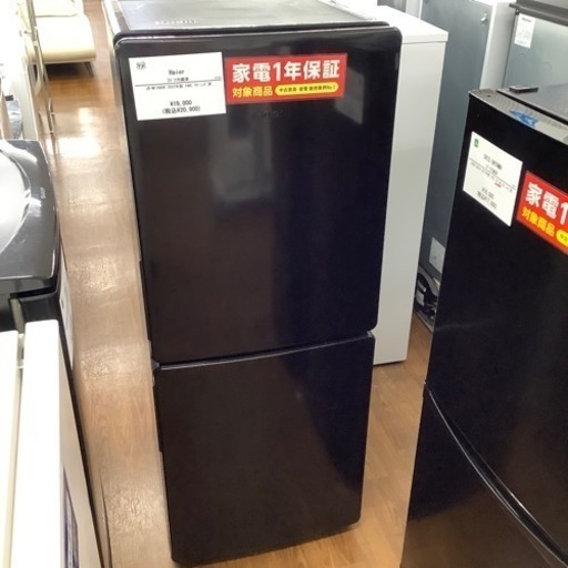 Haier ハイアール 2ドア冷蔵庫 JR-NF148CK　2022年製【トレファク 川越店】