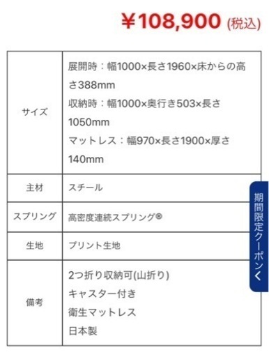 フランスベッド　折りたたみベッド　シングル　N-71A
