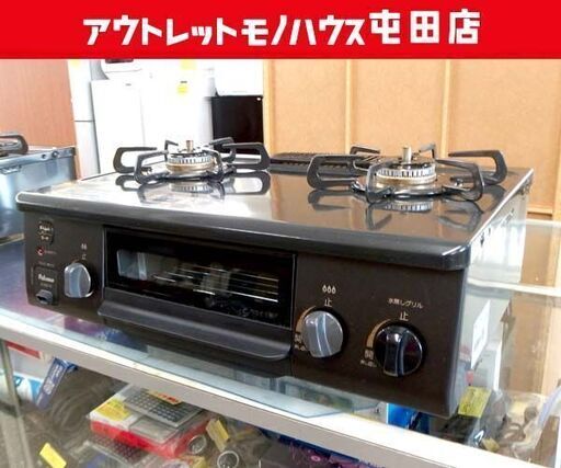 都市ガス ガステーブル 2022年製 幅56cm パロマ ガスコンロ 右強火 水無グリル IC-S37-2R 札幌市北区屯田