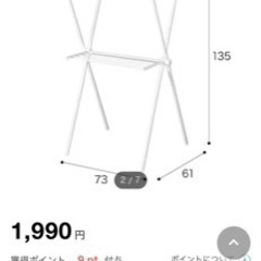 室内物干しスタンドX型