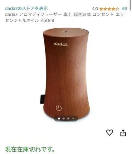 dadaz アロマディフューザー 卓上 超音波式