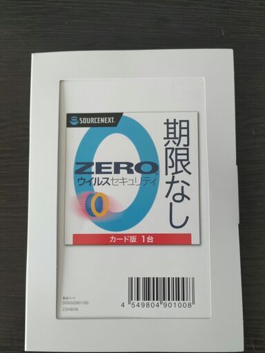 セキュリティZERO　新品！！！！