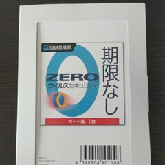 セキュリティZERO　新品！！！！