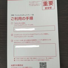 セキュリティZERO　新品！！！！の画像