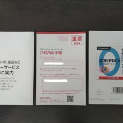 セキュリティZERO　新品！！！！の画像