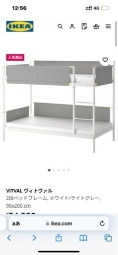 IKEA ロフトベッド VITVAL 中古品 譲ります
