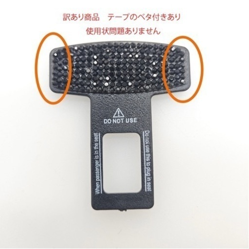 ⭐️処分セール⭐️シートベルト　キャンセラー　金属カラー：ブラック10個、金属カラー銀色20個、ブラックダイヤモンド8個、ホワイトダイヤモンド30個　合計68個