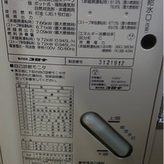 コロナ　煙突式床暖ストーブ　ＵＨ－７７１９ＰＲ　の画像