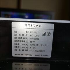 家電 季節、空調家電　冷風扇　ミストファンの画像