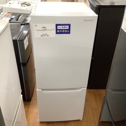 YAMADA ヤマダ電機 2ドア冷蔵庫 YRZ-C12H1 2020年製【トレファク 川越店】