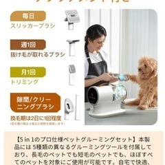 【値下げしました】AIRROBO 犬猫ペット用グルーミング掃除機（トリミングバリカン付き）の画像