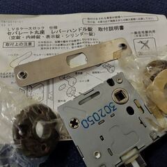 LVSケースロック セパレート丸座　レバーハンドル錠 川口技研