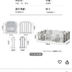 ベビーサークルの画像