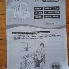ポータブルトイレの画像