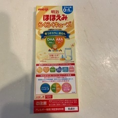 ほほえみらくらくキューブ　試供品