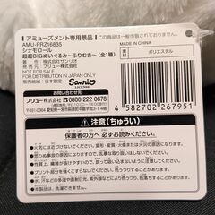 2500円 シナモロール超超BIGぬいぐるみ～ふりむき～ シナモン サンリオキャラクターズ Kawaii研究所 SANRIO CHARACTERSの画像