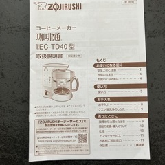 家電 キッチン家電 コーヒーメーカーの画像