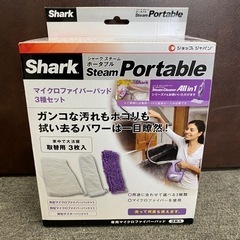 美品　ショップジャパン　シャークスチームポータブルの画像