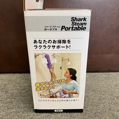 美品　ショップジャパン　シャークスチームポータブルの画像