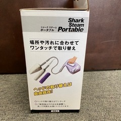 美品　ショップジャパン　シャークスチームポータブルの画像