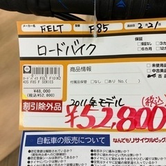 自転車 ロードバイク　FELTの画像