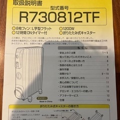 家電 季節、空調家電 オイルヒーターの画像