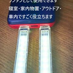 ☀とにかく明るい LEDライト USB接続 ３点 新品未使用 非常用照明 災害用ライトの画像