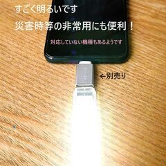 ☀とにかく明るい LEDライト USB接続 ３点 新品未使用 非常用照明 災害用ライトの画像