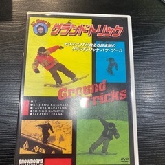 グランドトリック　DVD