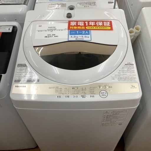TOSHIBA 東芝 全自動洗濯機 AW-5GA1 2022年製【トレファク 川越店】