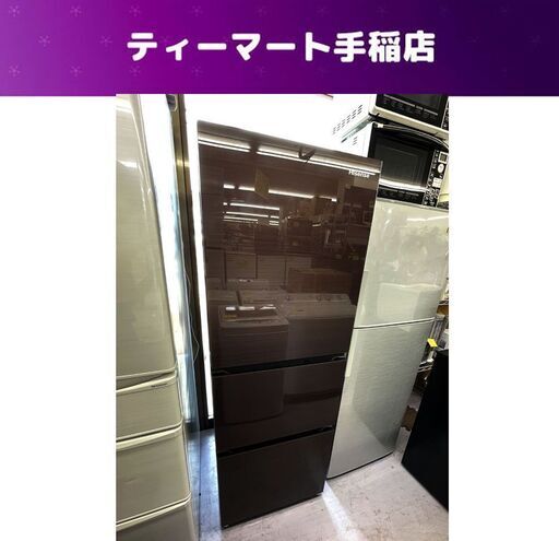 値下げ！ ハイセンス 282L 3ドア 冷蔵庫 2020年製 HR-D2801BR ブラウン 200Lクラス Hisense 店頭引き渡し歓迎 札幌市手稲区