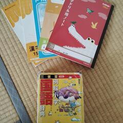 国語辞典＋漢字ノート