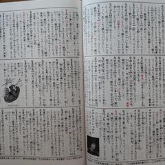 国語辞典＋漢字ノートの画像