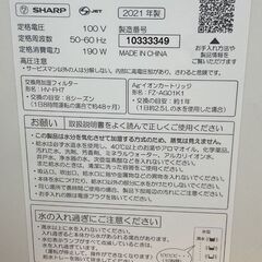 【2021年製】 HV-P55-W シャープ SHARP プラズマクラスター 加熱気化式加湿器 加湿器 通電確認済みの画像