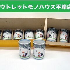 未使用品 ブリヂストン 佃公彦 ほのぼの君 湯呑 5客セット×2...