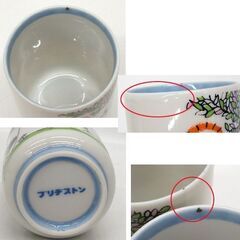 未使用品 ブリヂストン 佃公彦 ほのぼの君 湯呑 5客セット×2箱　計10客 ノベルティ コレクション ☆ PayPay(ペイペイ)決済可能 ☆ 札幌市 豊平区 平岸 平岸店の画像