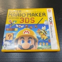 スーパーマリオメーカー　3DS