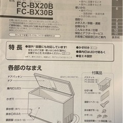 【値引】ジャンク品　
シャープ冷凍ストッカー家庭用